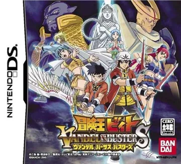 Bouken-ou Beet - Vandel vs. Busters (Japan) box cover front